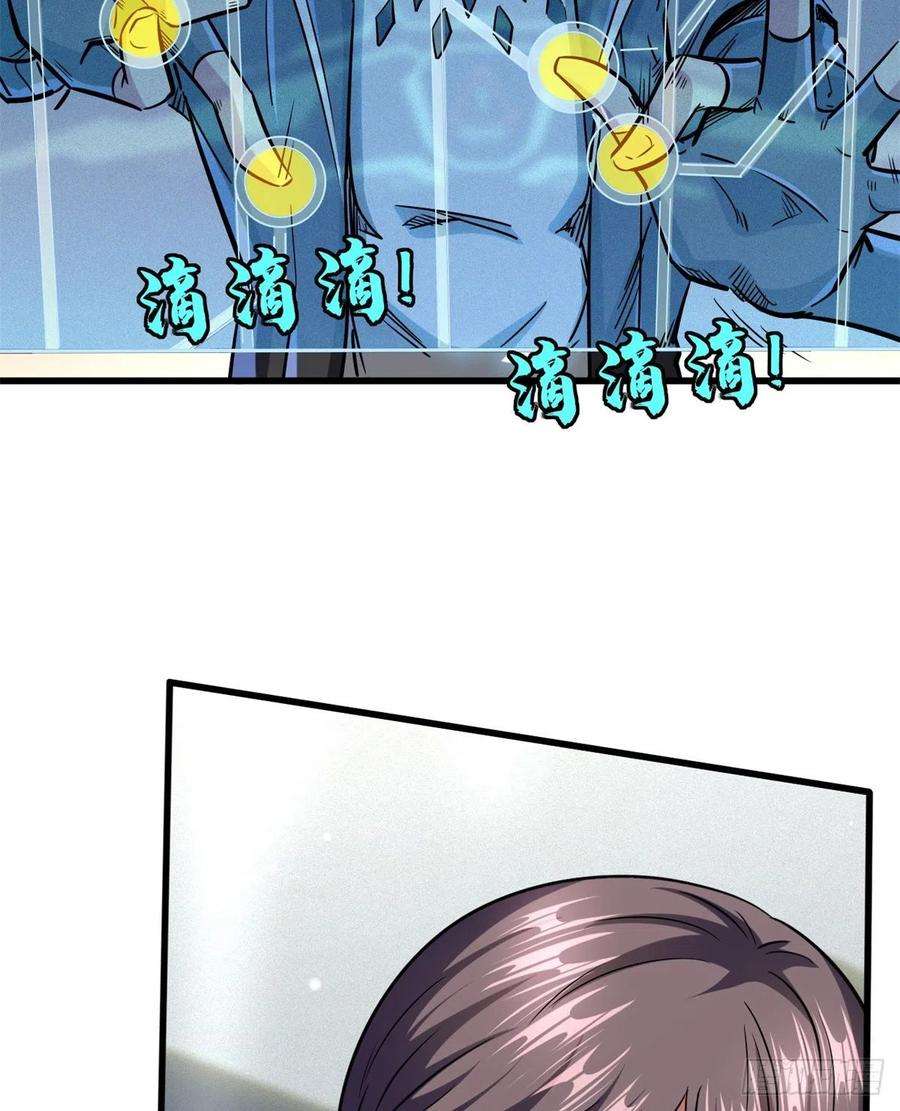 超级神基因49 纪嫣然
