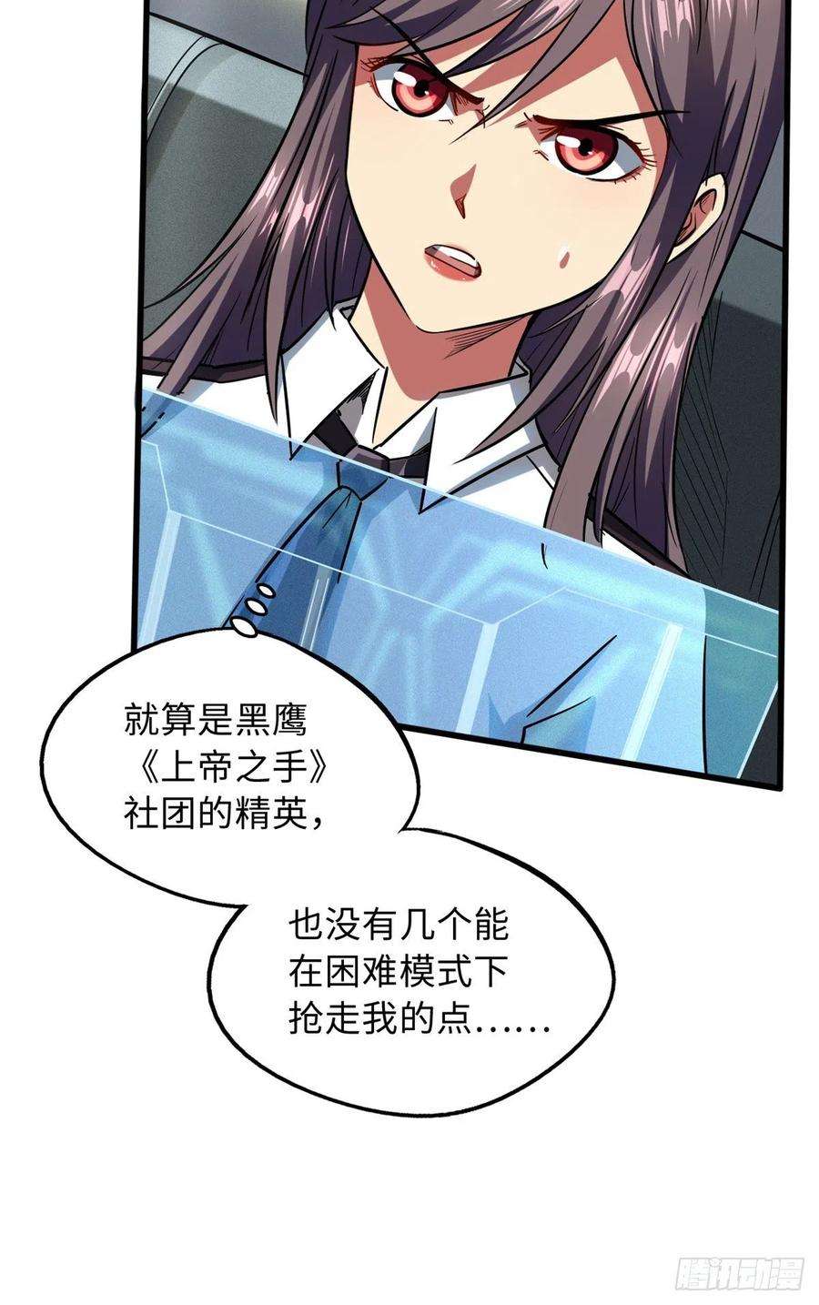 超级神基因49 纪嫣然
