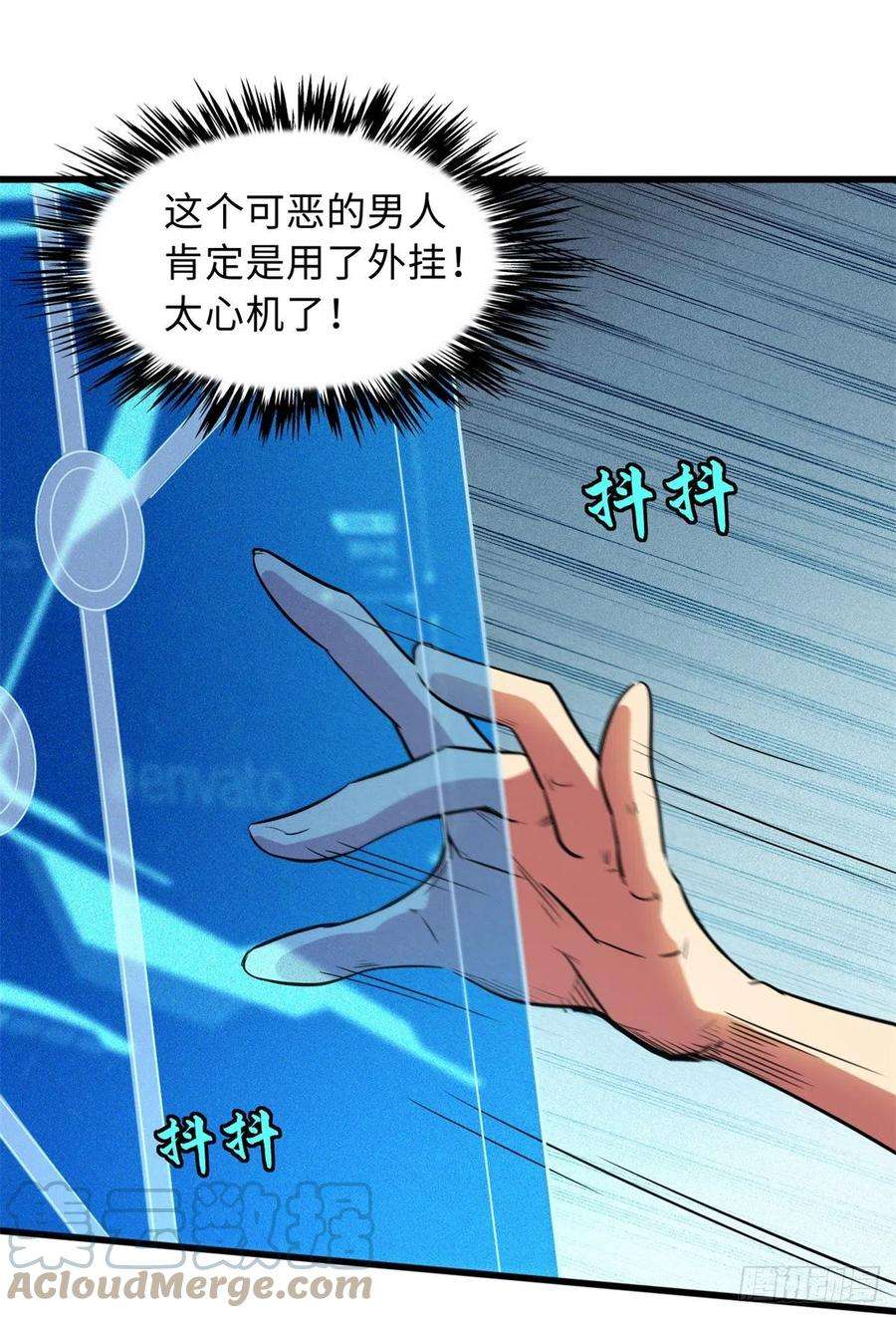 超级神基因49 纪嫣然