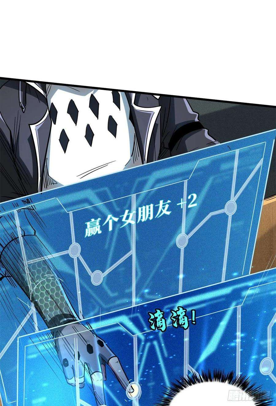 超级神基因49 纪嫣然