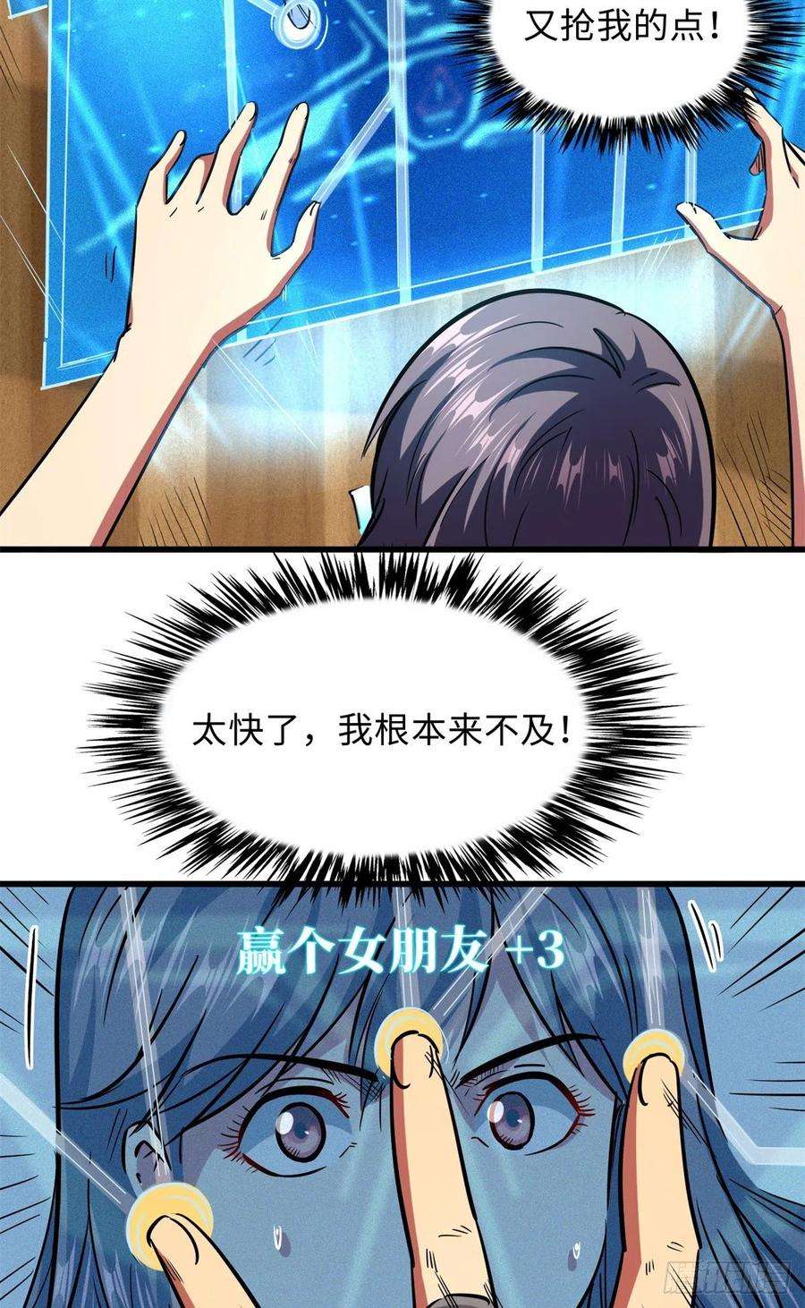 超级神基因49 纪嫣然