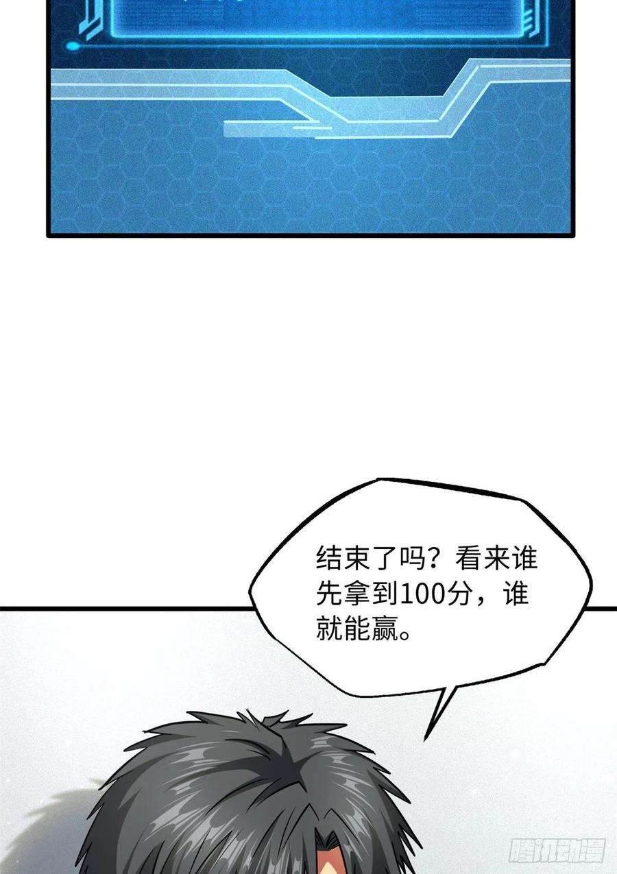 超级神基因49 纪嫣然