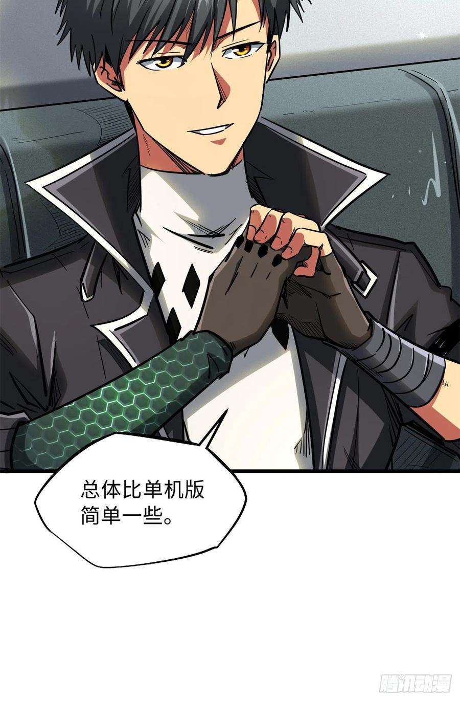 超级神基因49 纪嫣然