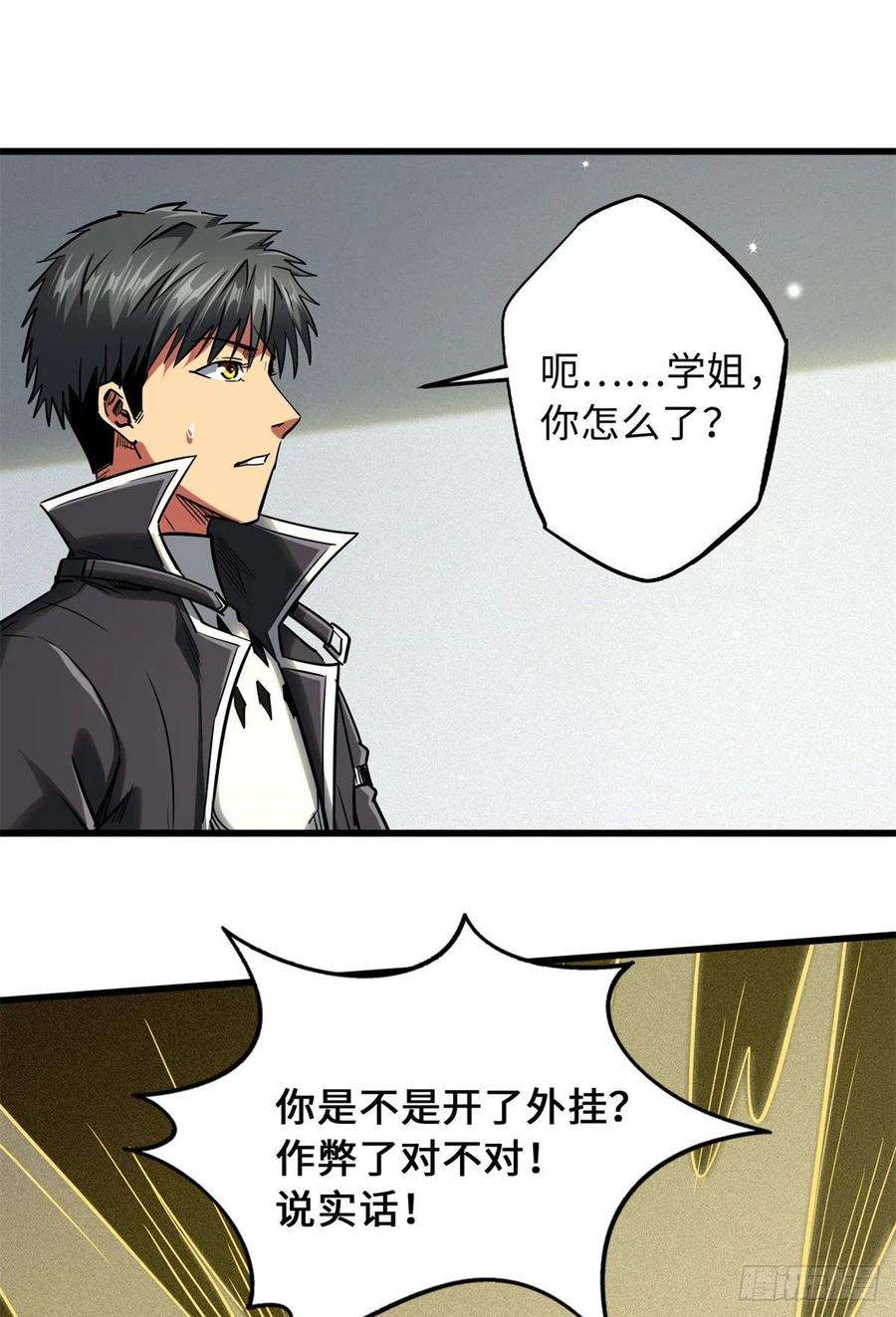 超级神基因49 纪嫣然