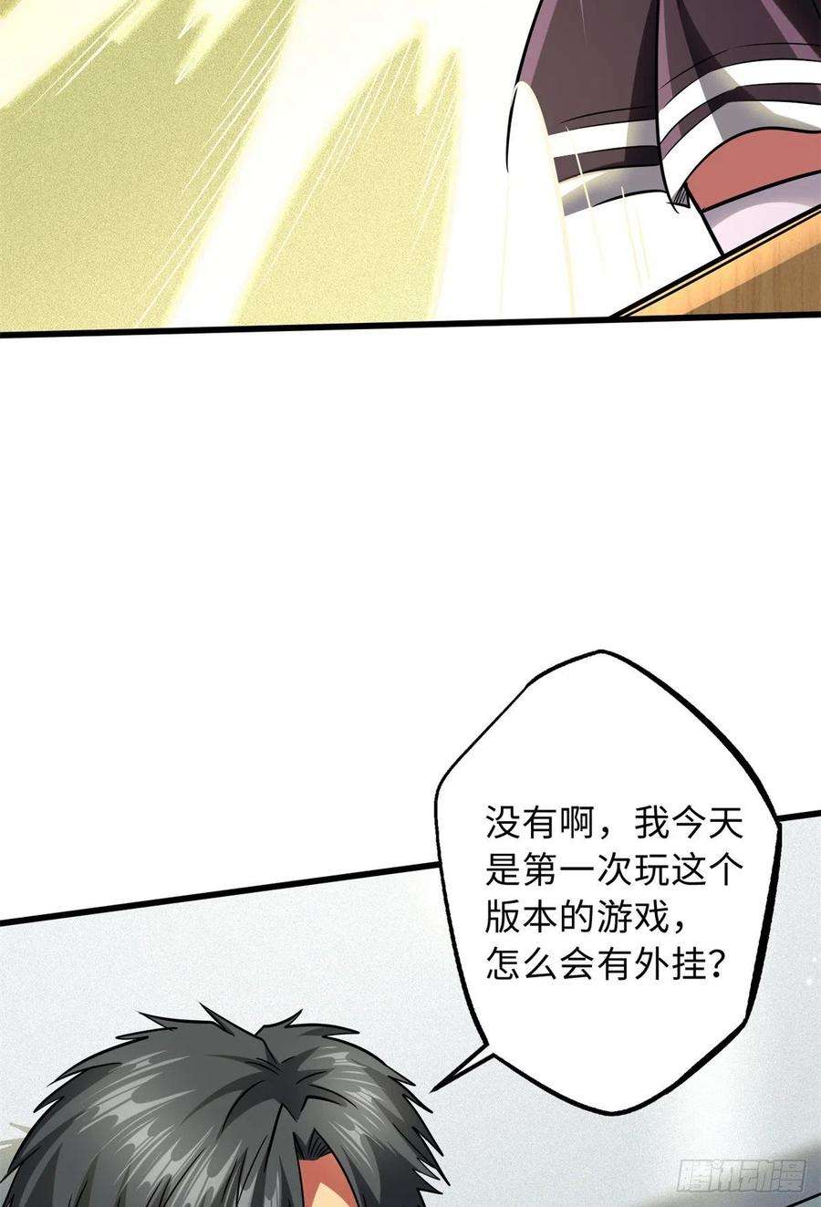 超级神基因49 纪嫣然