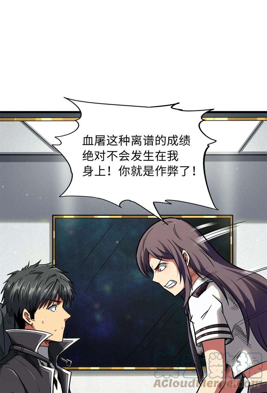超级神基因49 纪嫣然