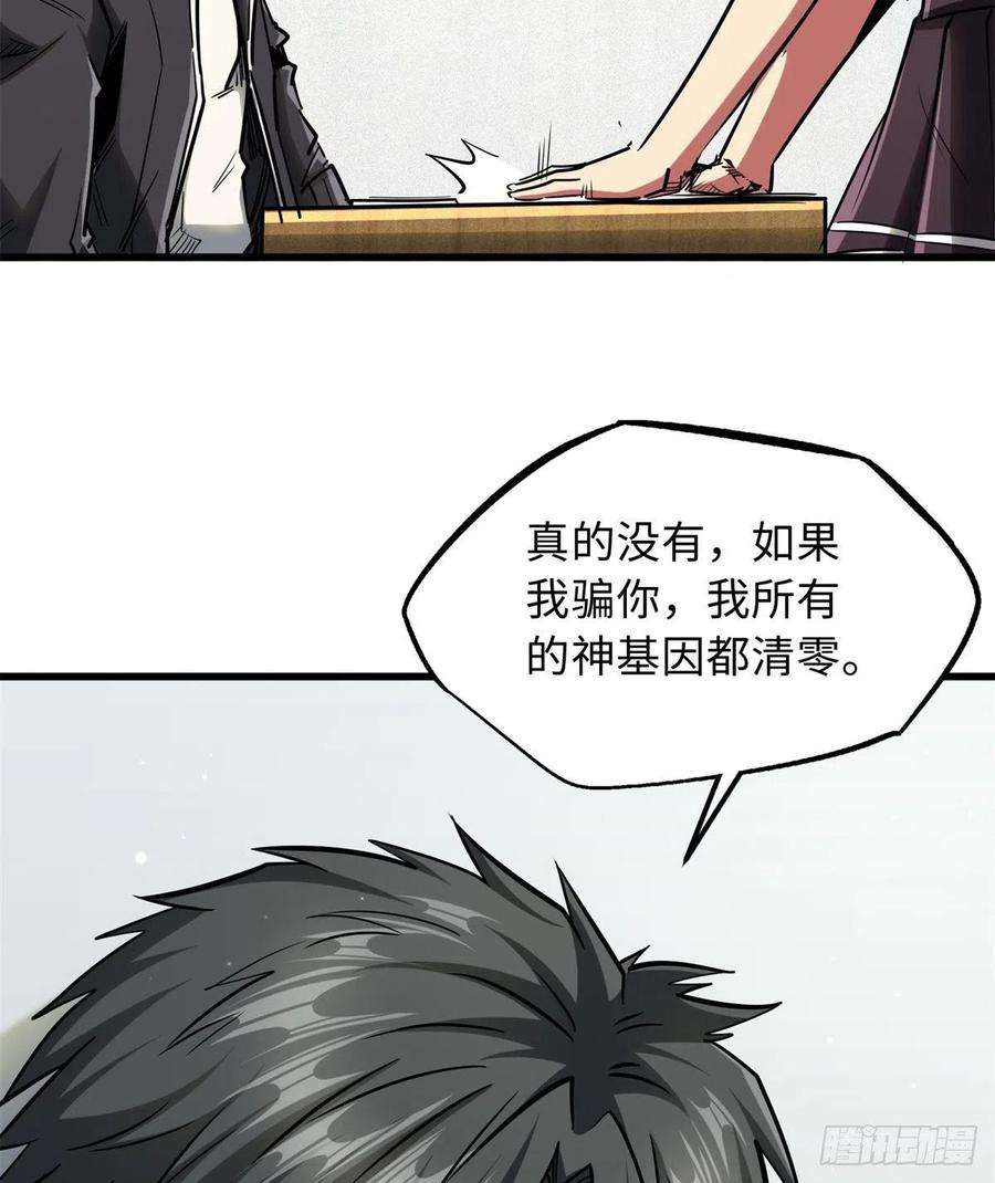 超级神基因49 纪嫣然