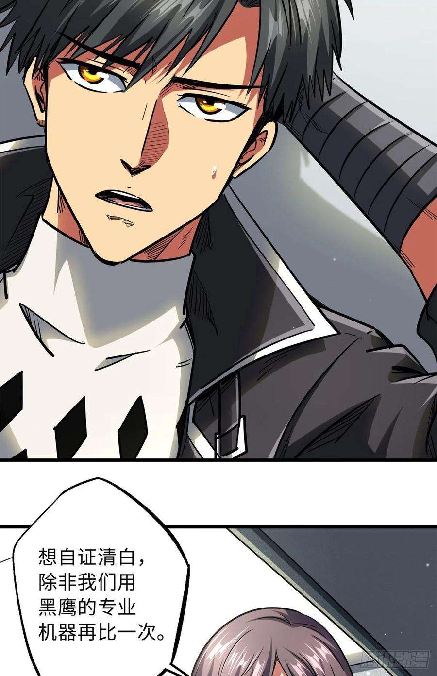 超级神基因49 纪嫣然