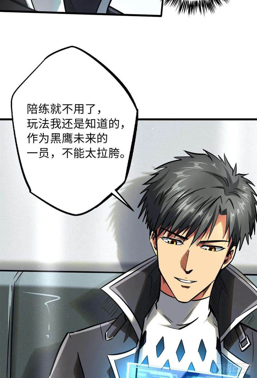 超级神基因49 纪嫣然