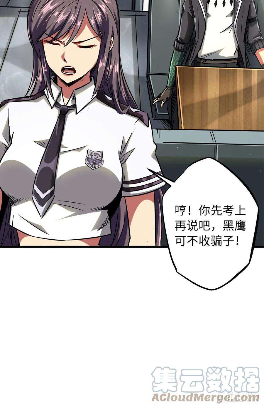 超级神基因49 纪嫣然