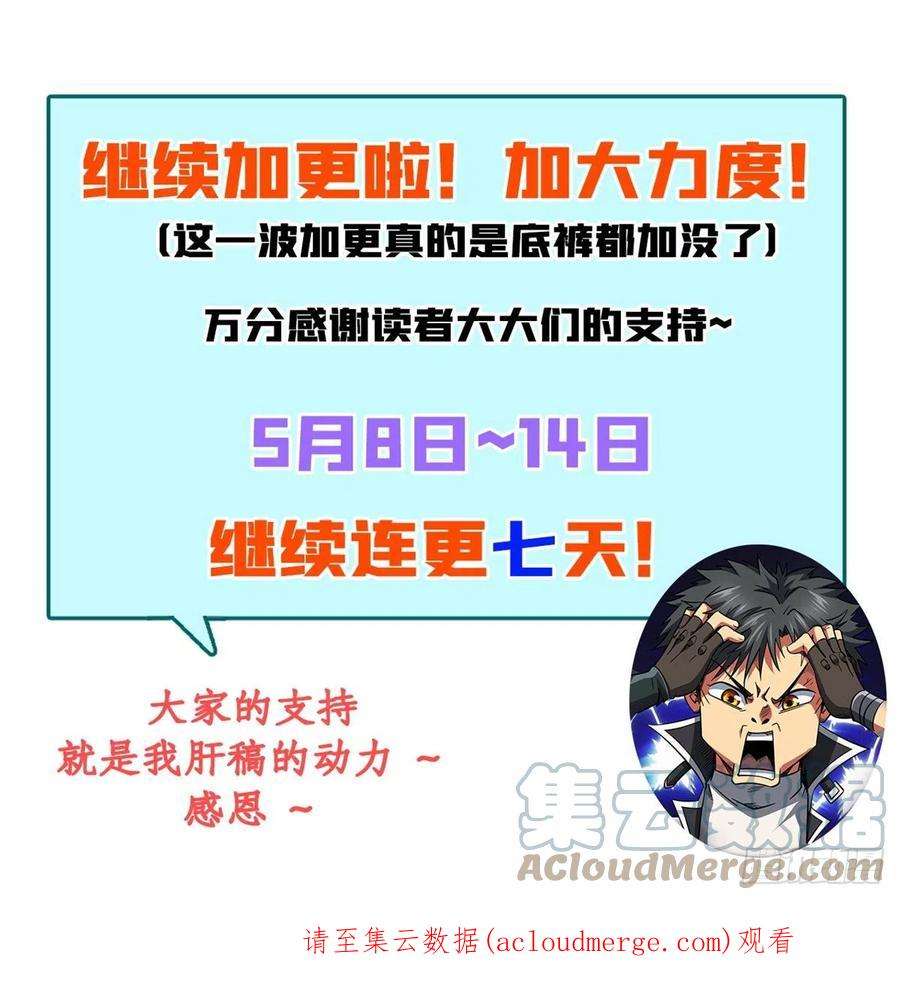 超级神基因49 纪嫣然