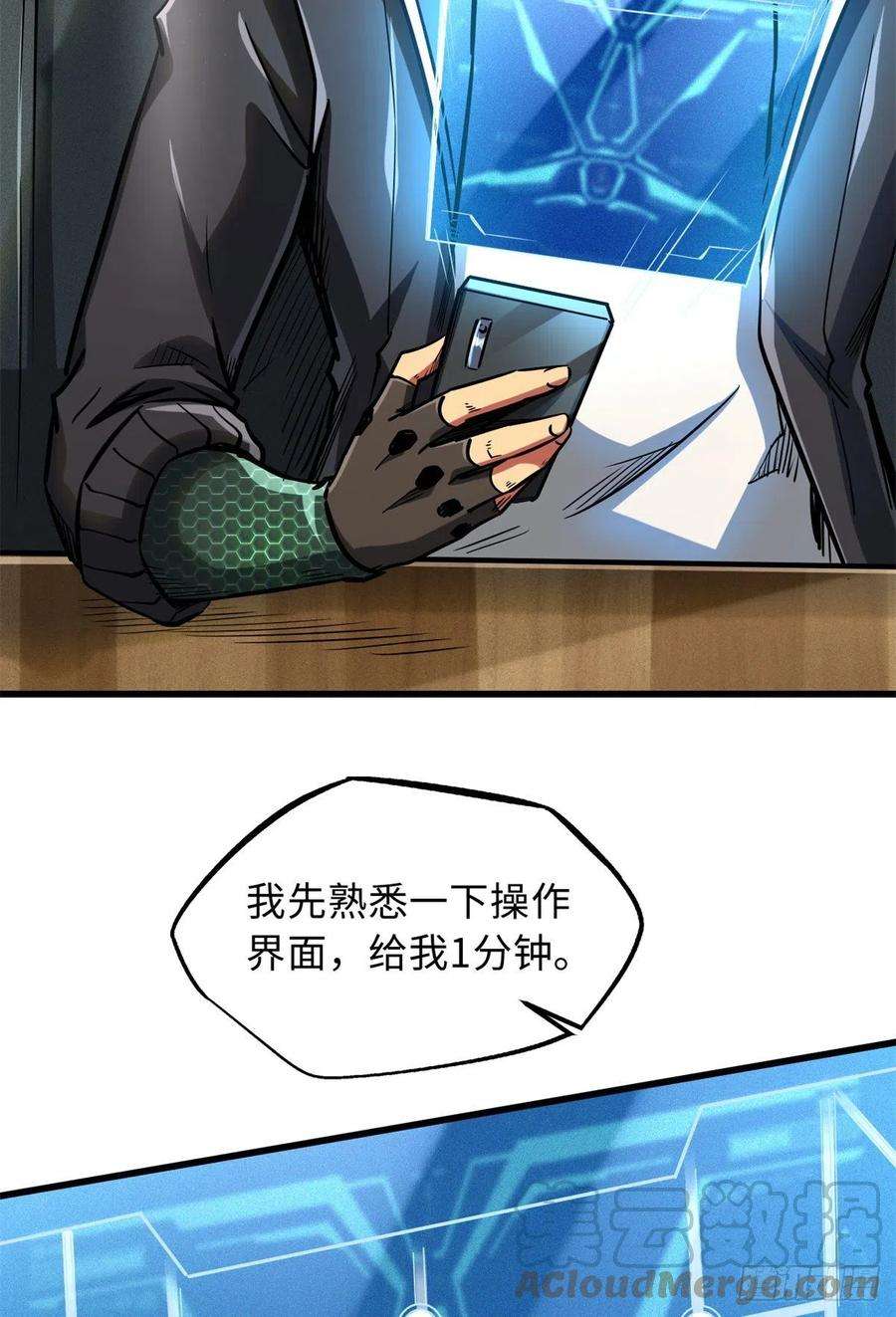 超级神基因49 纪嫣然