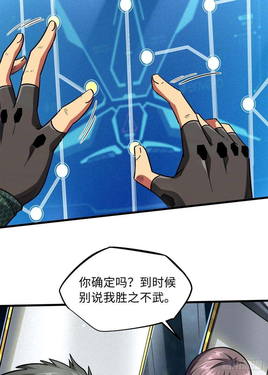超级神基因49 纪嫣然