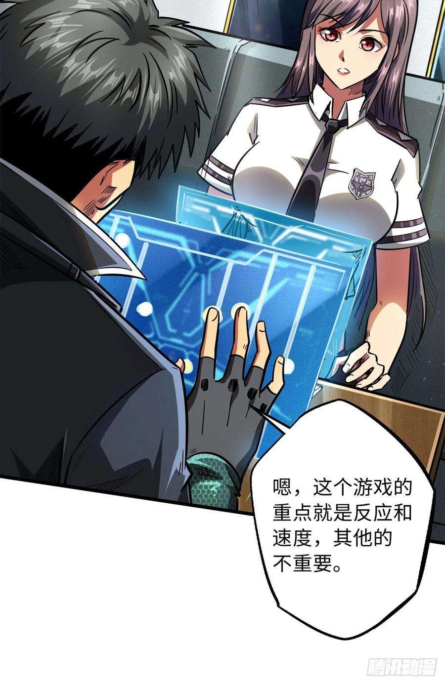 超级神基因49 纪嫣然