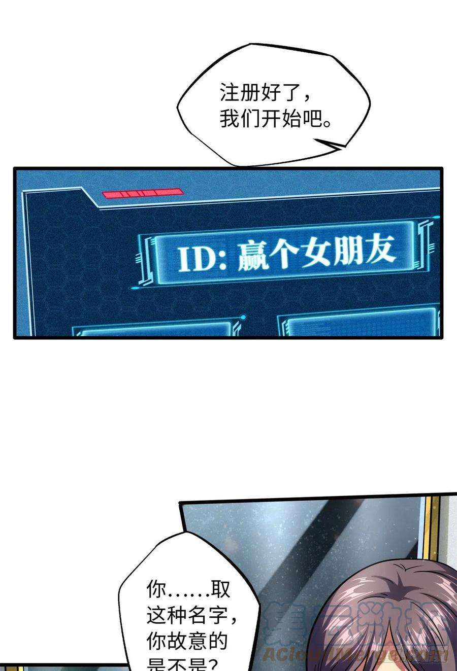 超级神基因49 纪嫣然