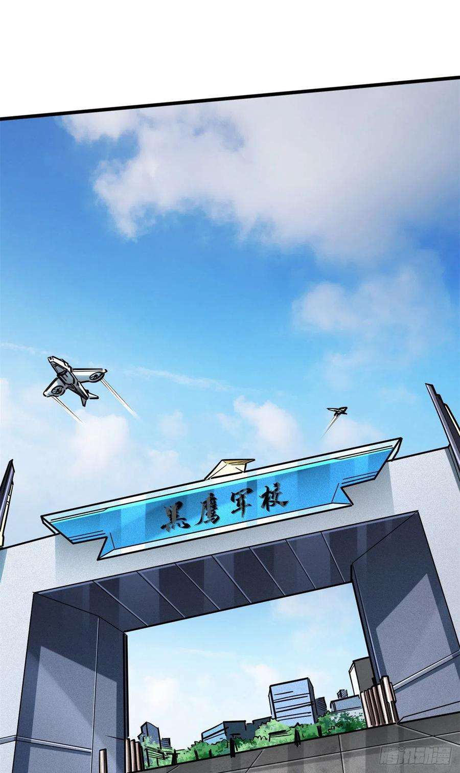 超级神基因50 入学考试