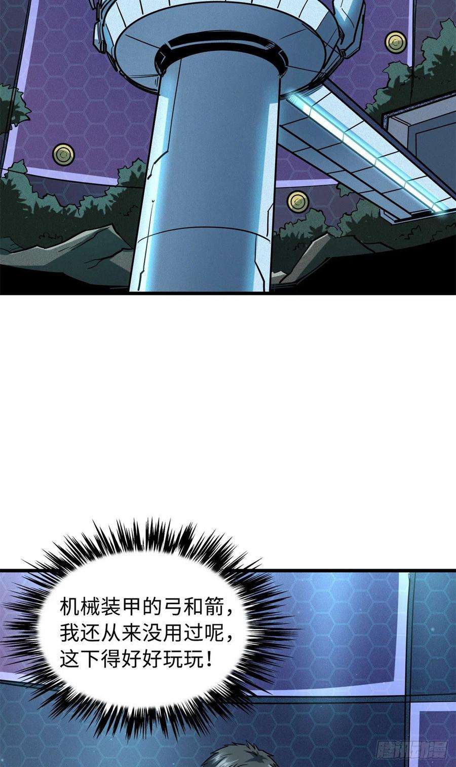 超级神基因50 入学考试