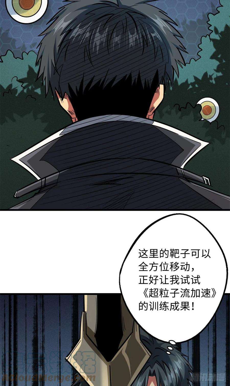 超级神基因50 入学考试