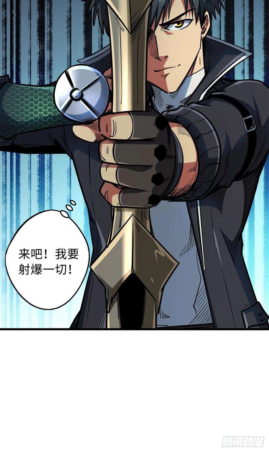 超级神基因50 入学考试