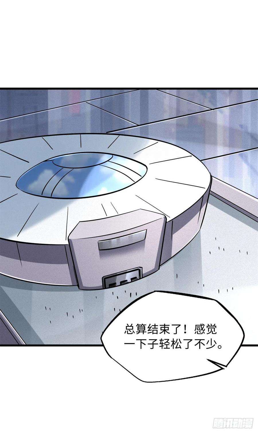 超级神基因50 入学考试
