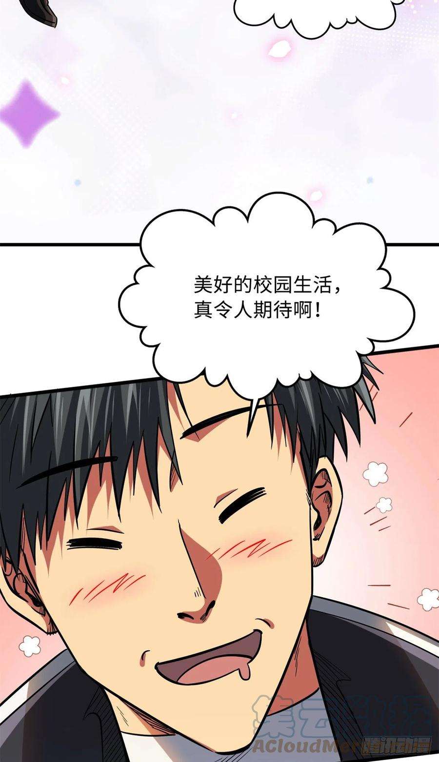 超级神基因50 入学考试