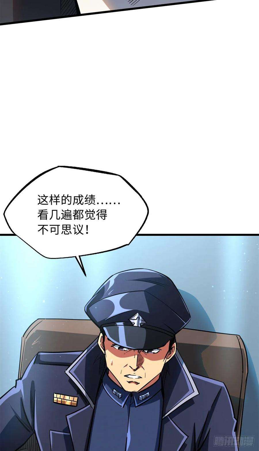 超级神基因50 入学考试