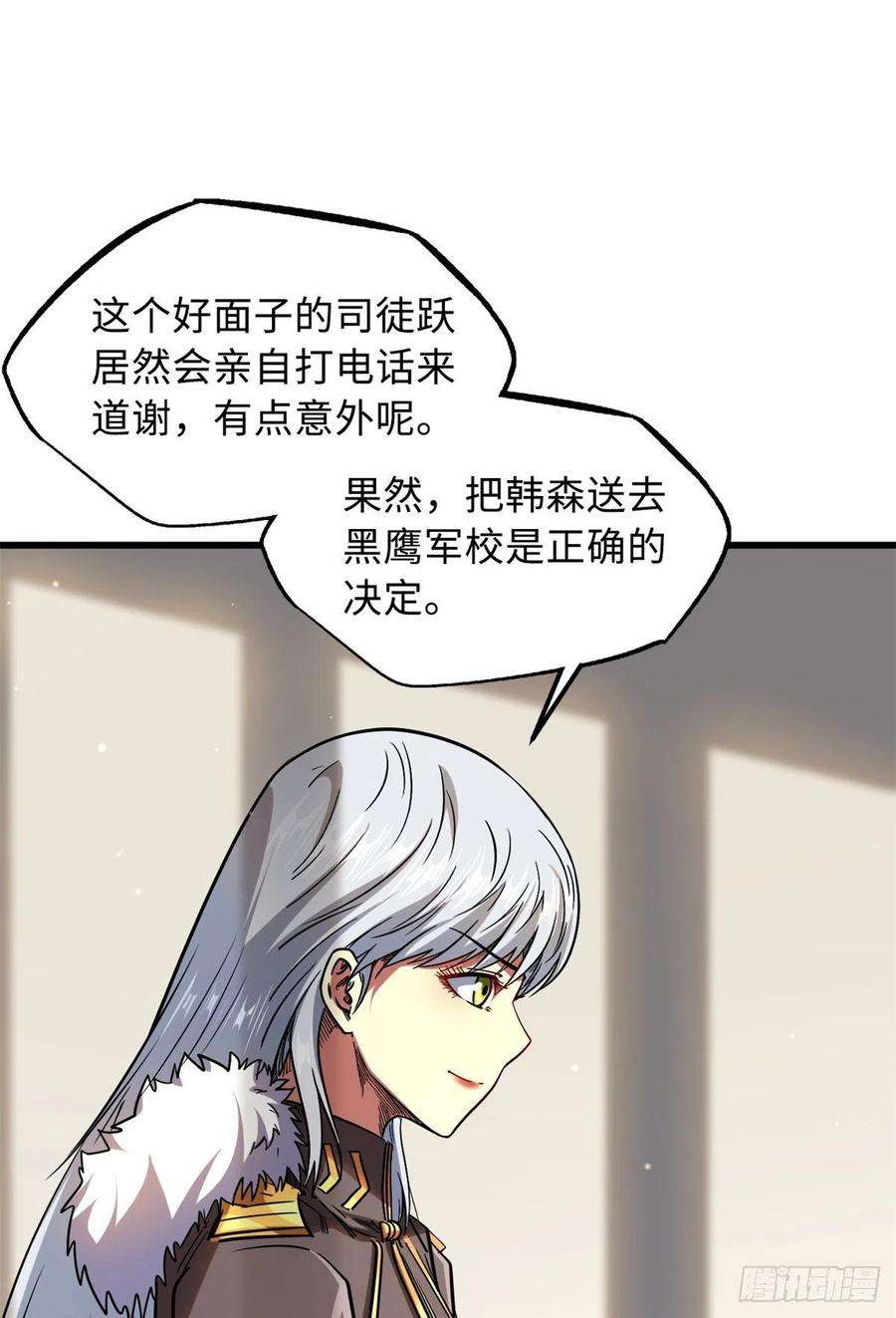 超级神基因50 入学考试