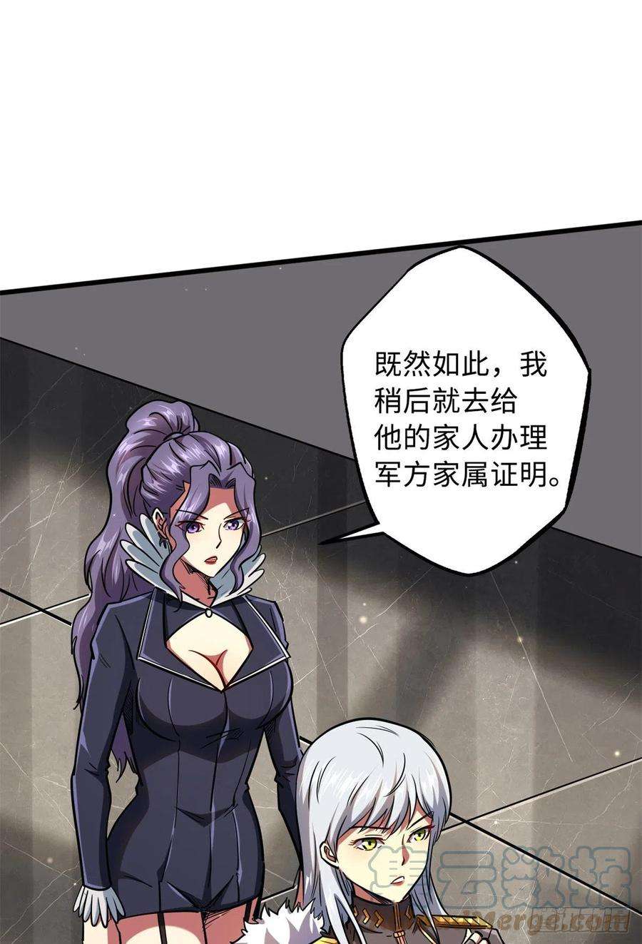 超级神基因50 入学考试
