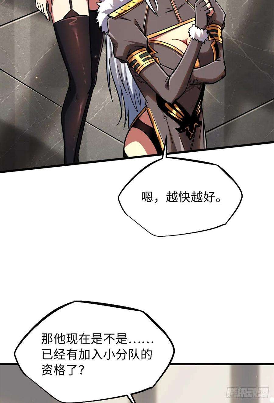 超级神基因50 入学考试