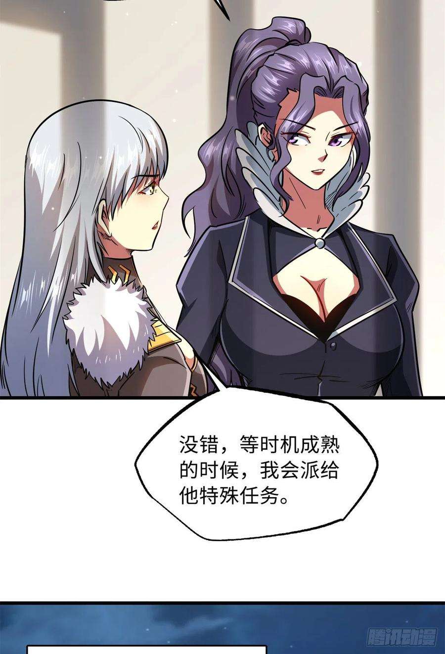 超级神基因50 入学考试