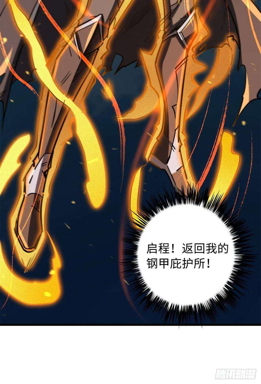 超级神基因50 入学考试