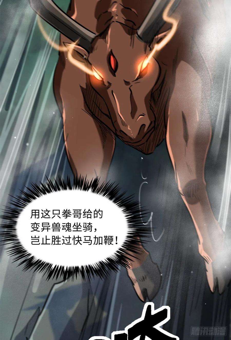 超级神基因50 入学考试