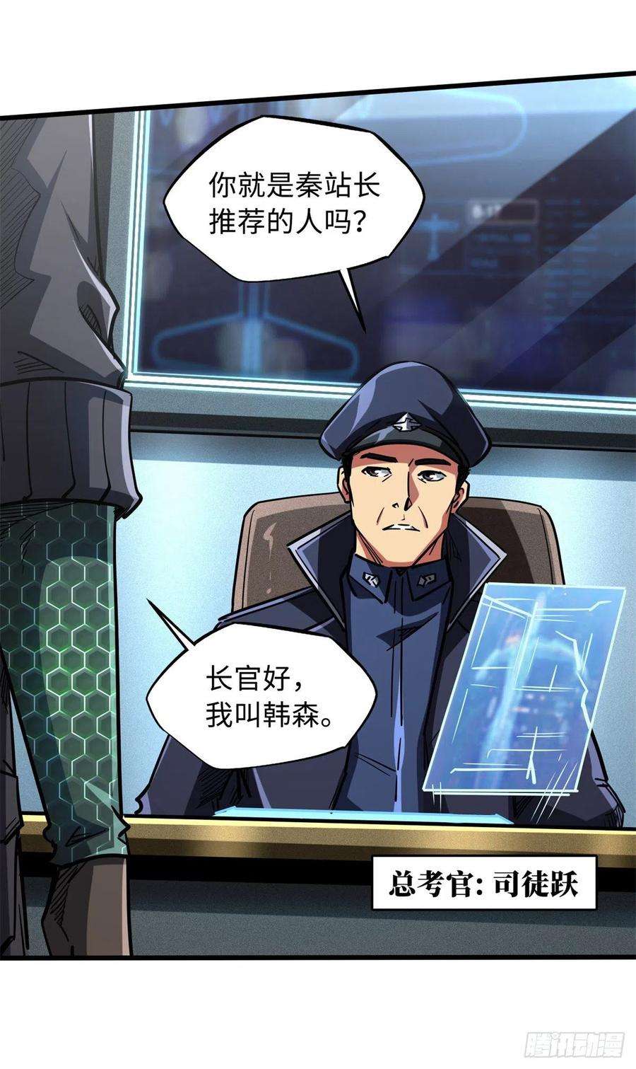 超级神基因50 入学考试
