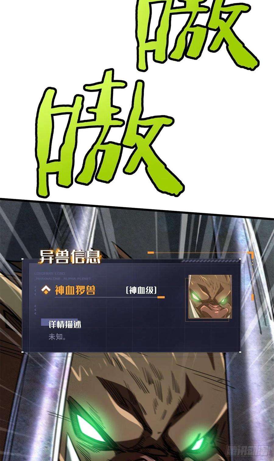 超级神基因50 入学考试