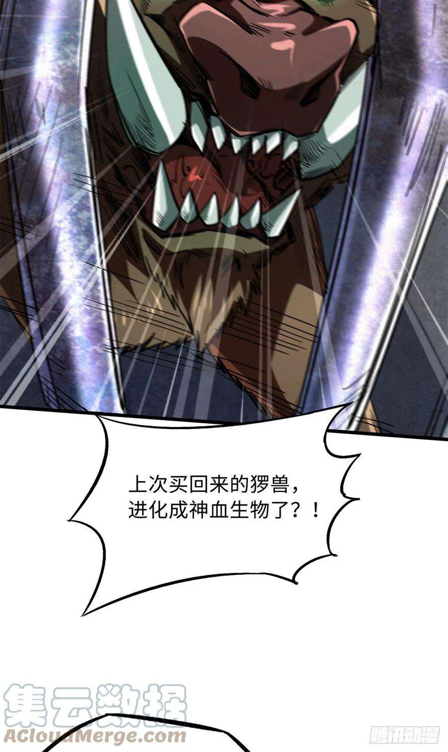 超级神基因50 入学考试
