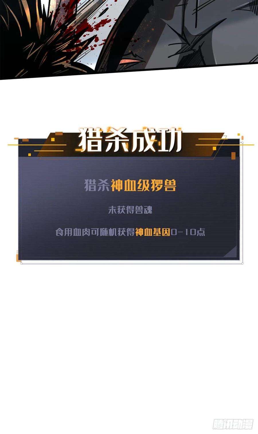 超级神基因50 入学考试