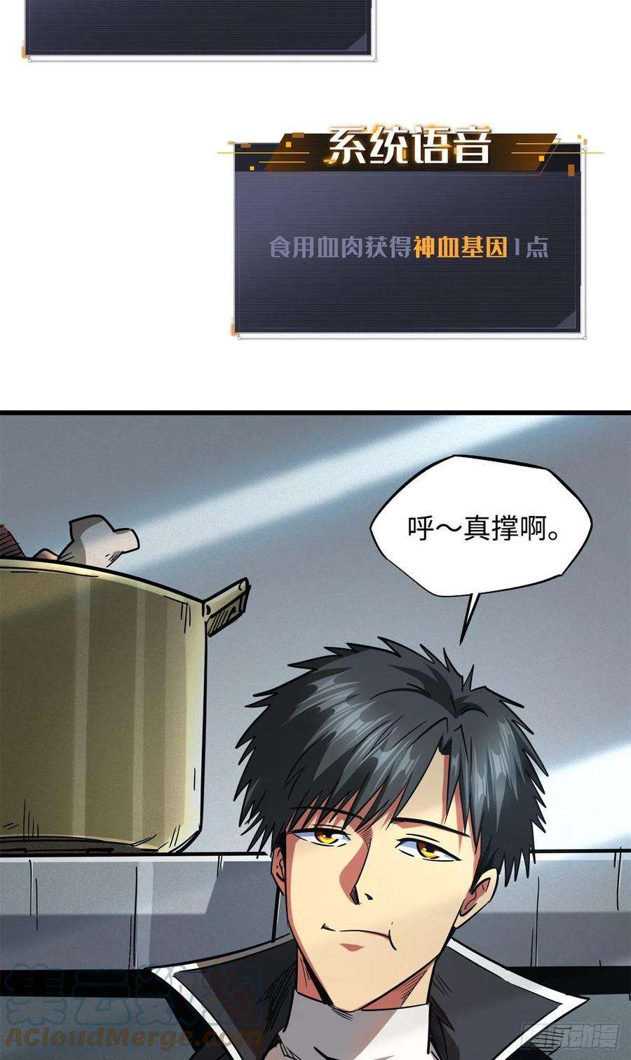 超级神基因50 入学考试