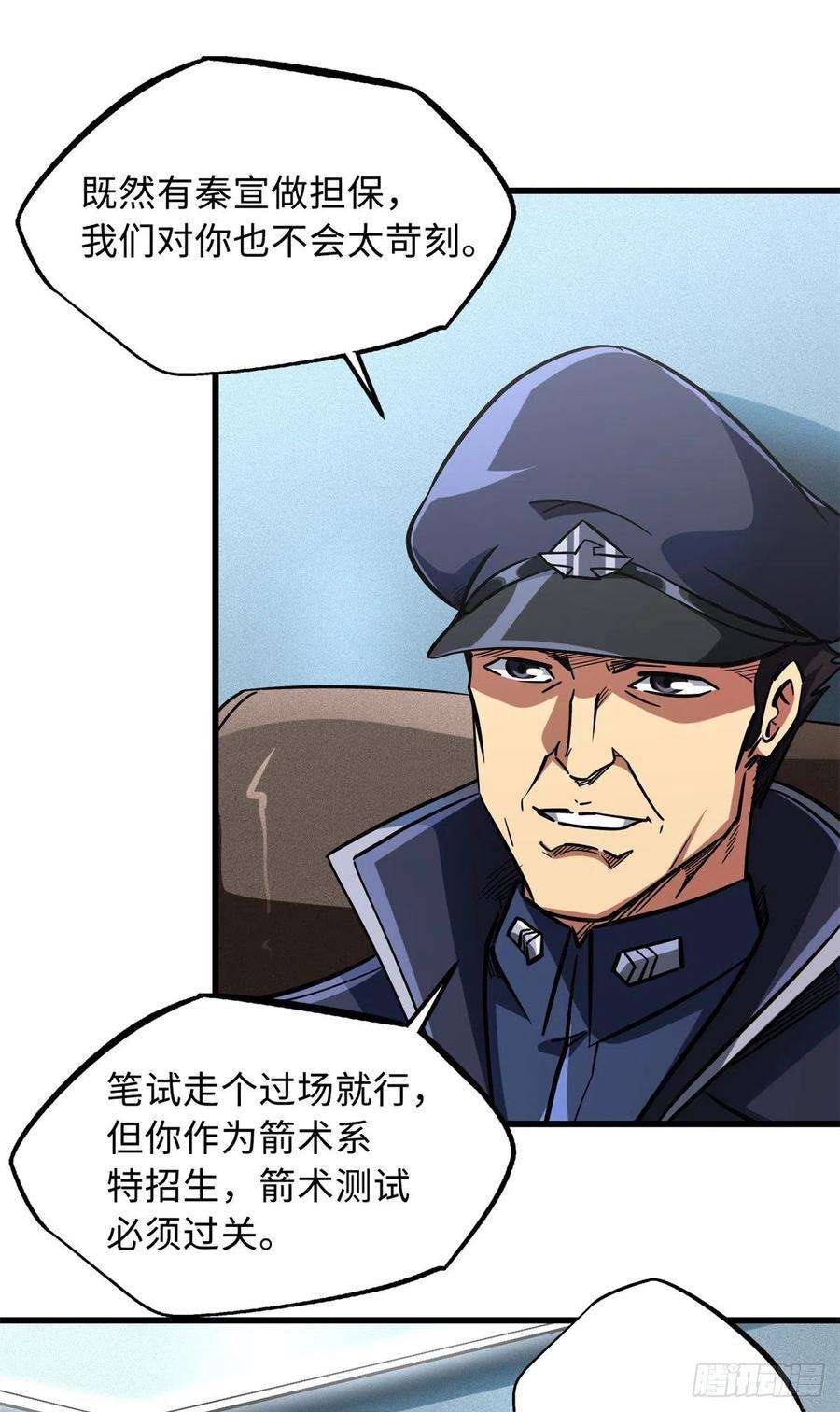超级神基因50 入学考试