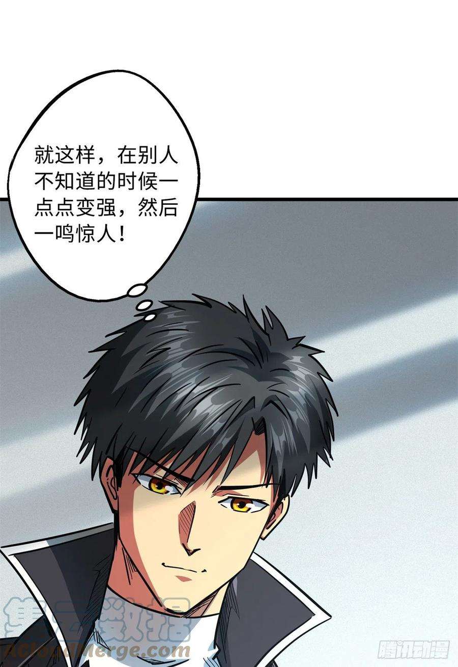 超级神基因50 入学考试