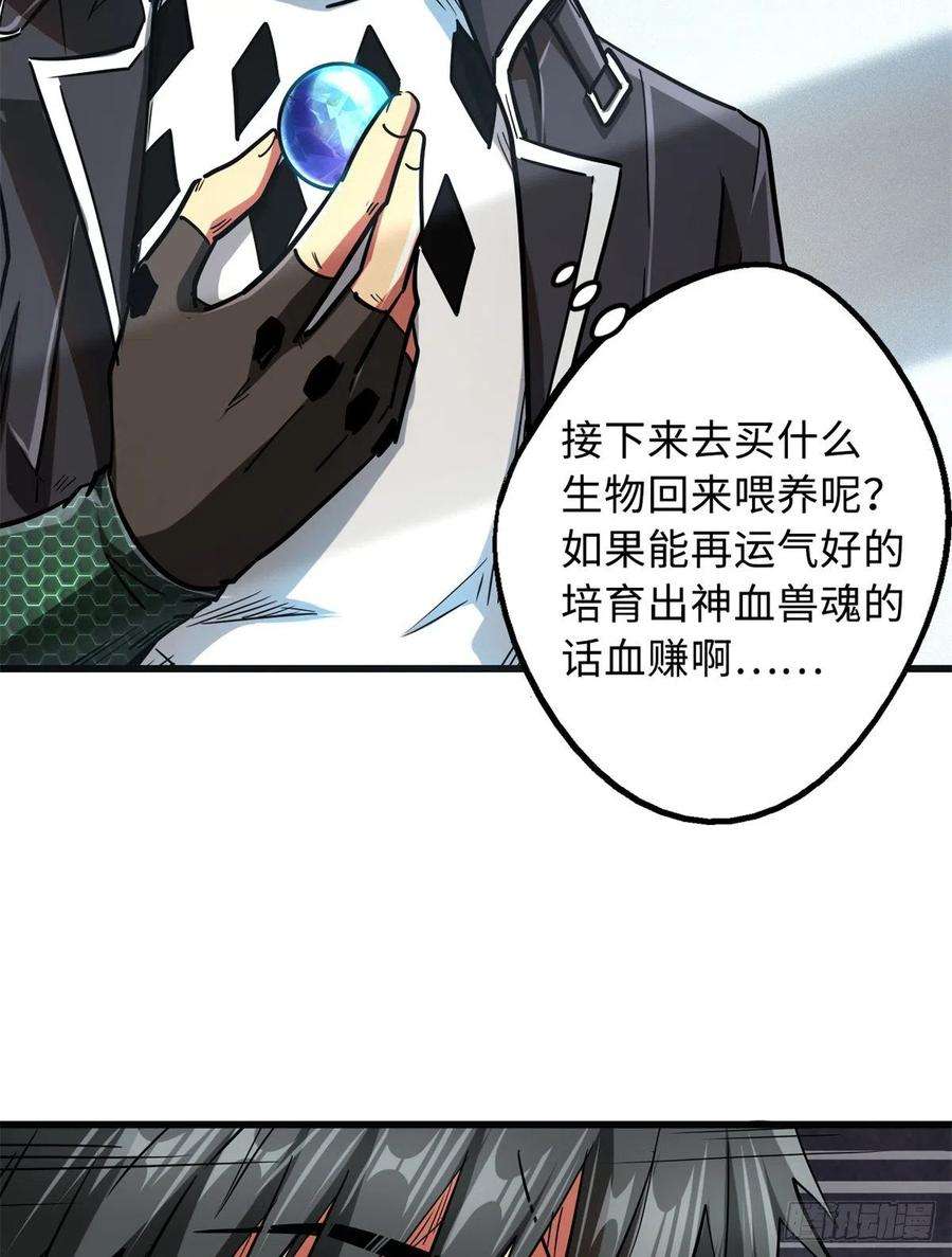 超级神基因50 入学考试