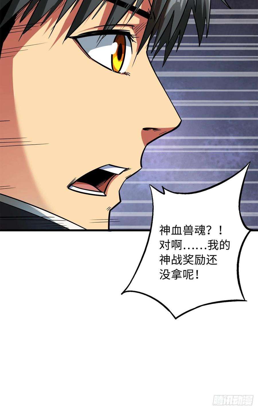 超级神基因50 入学考试
