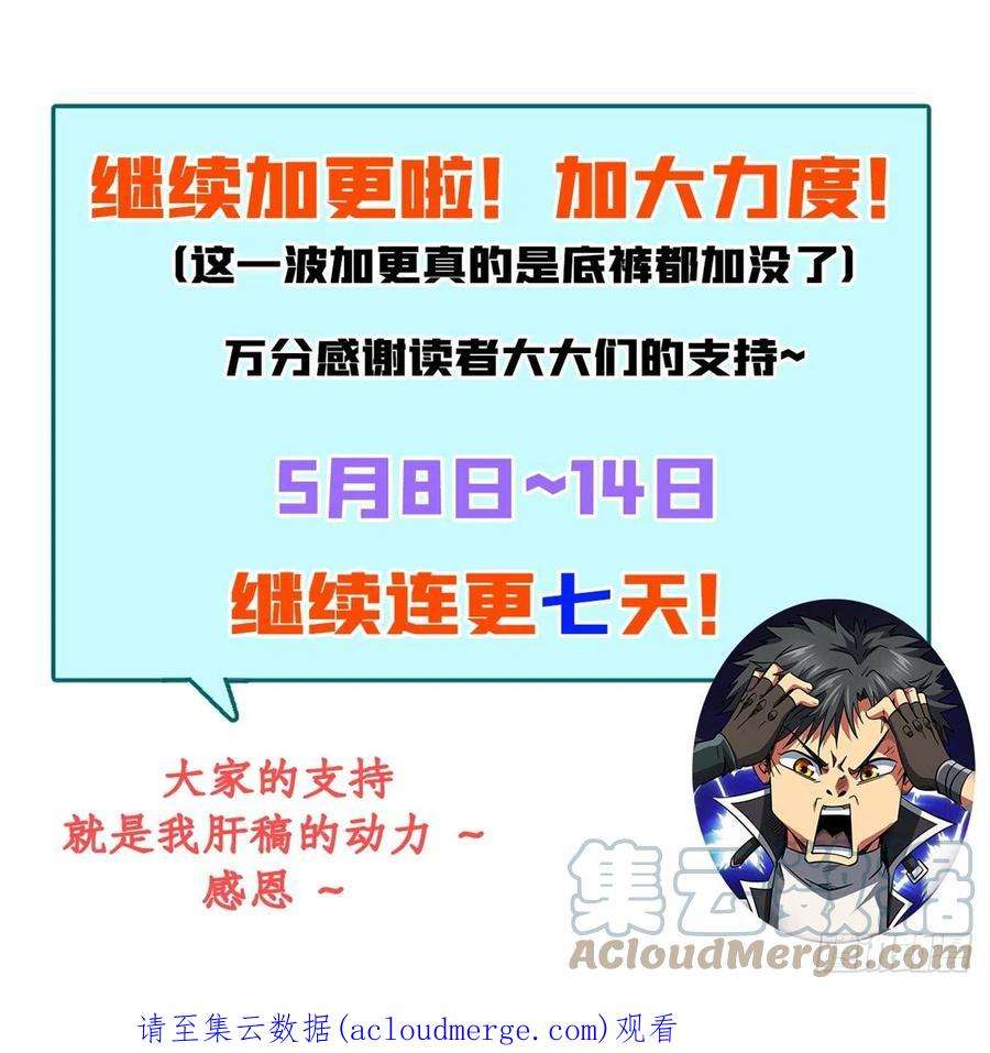 超级神基因50 入学考试