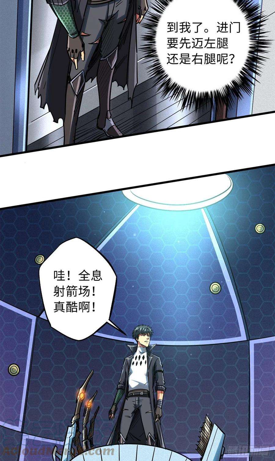 超级神基因50 入学考试
