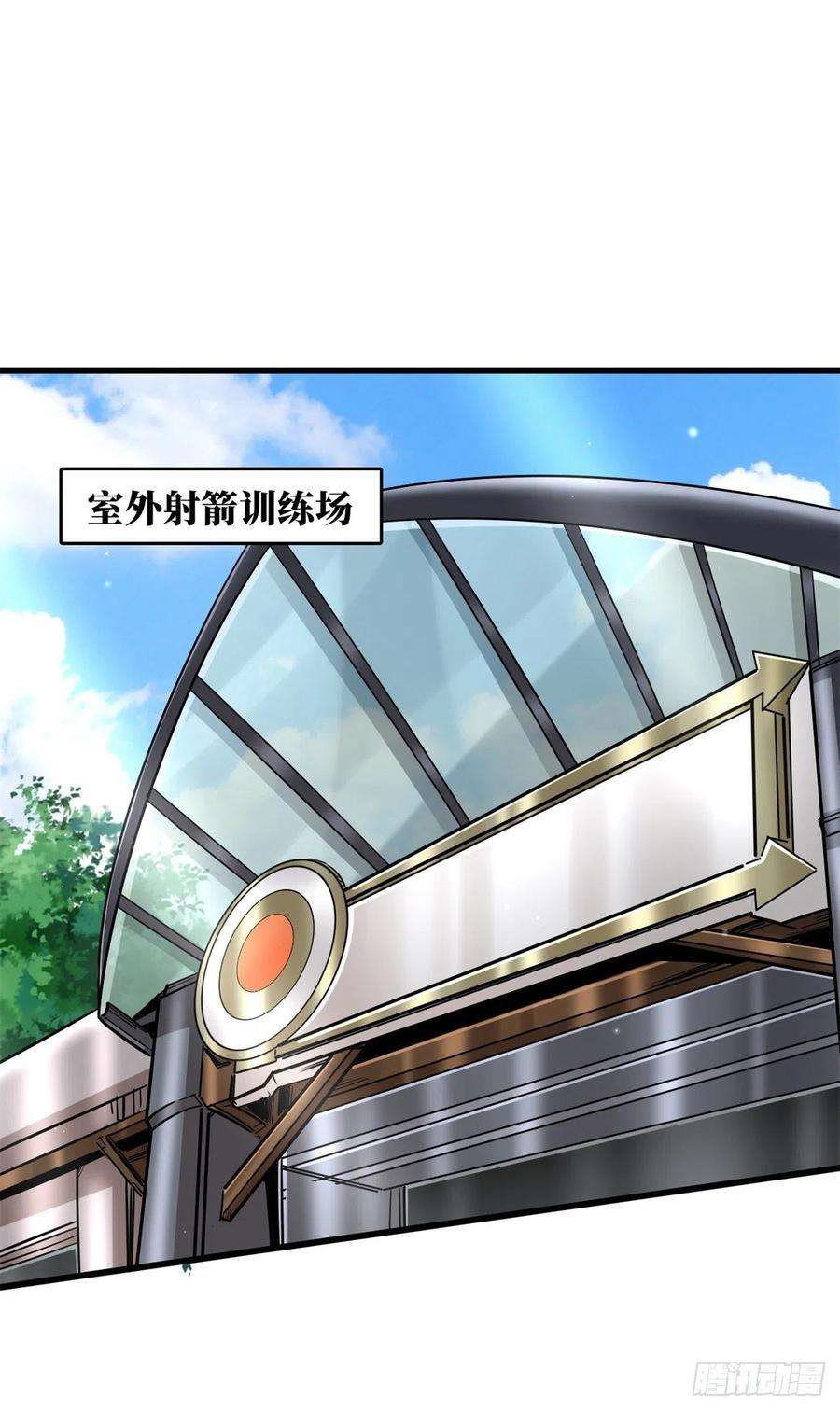 超级神基因52 军校生活