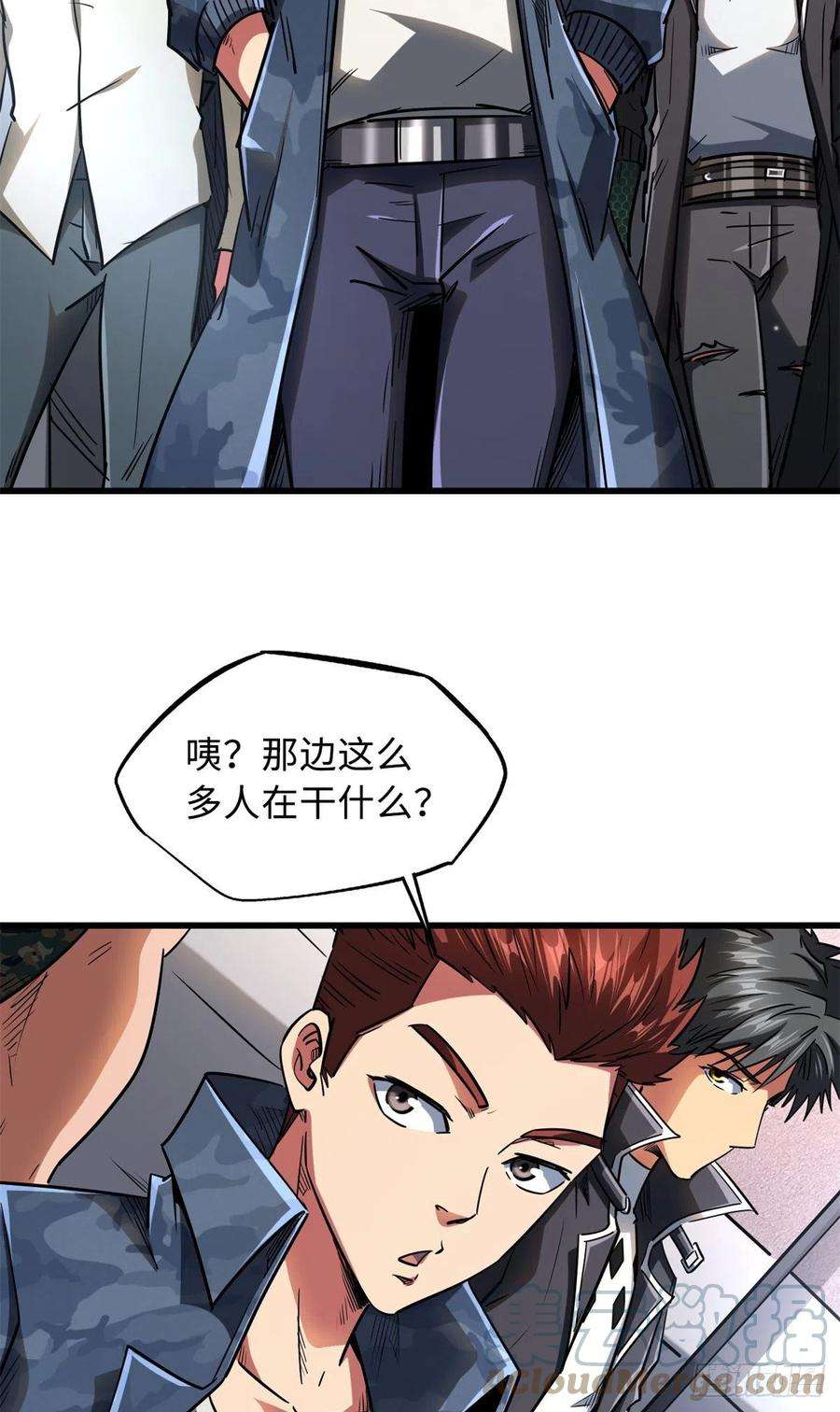 超级神基因52 军校生活