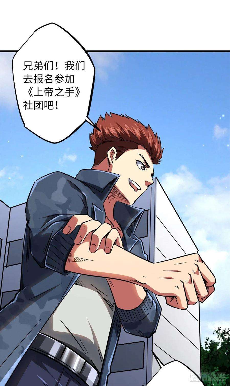 超级神基因52 军校生活