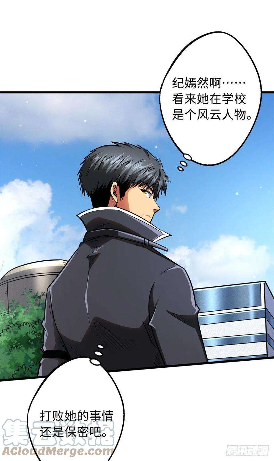 超级神基因52 军校生活