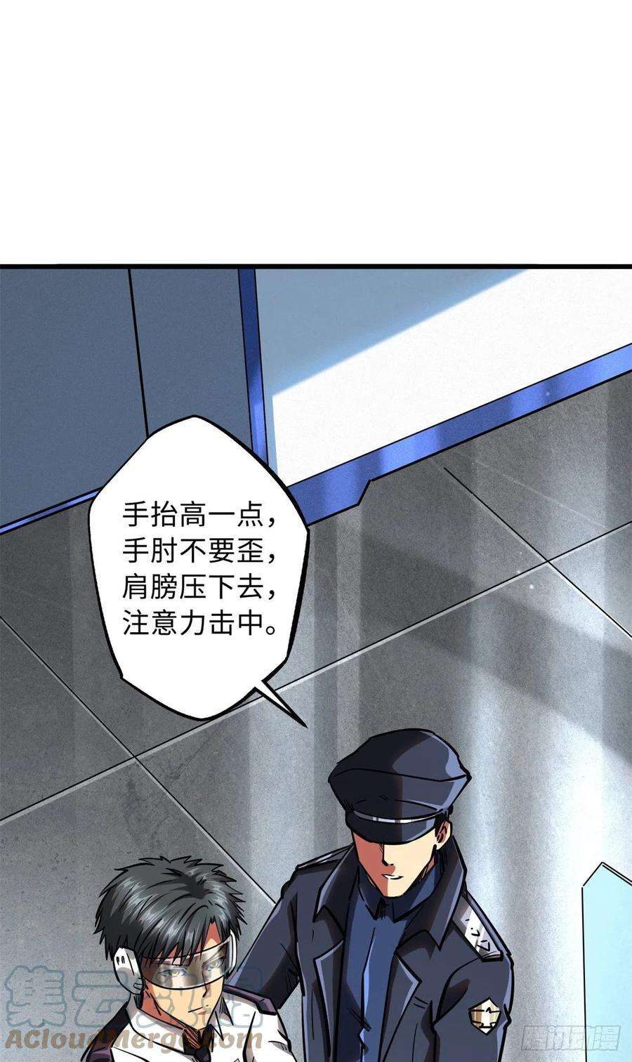 超级神基因52 军校生活