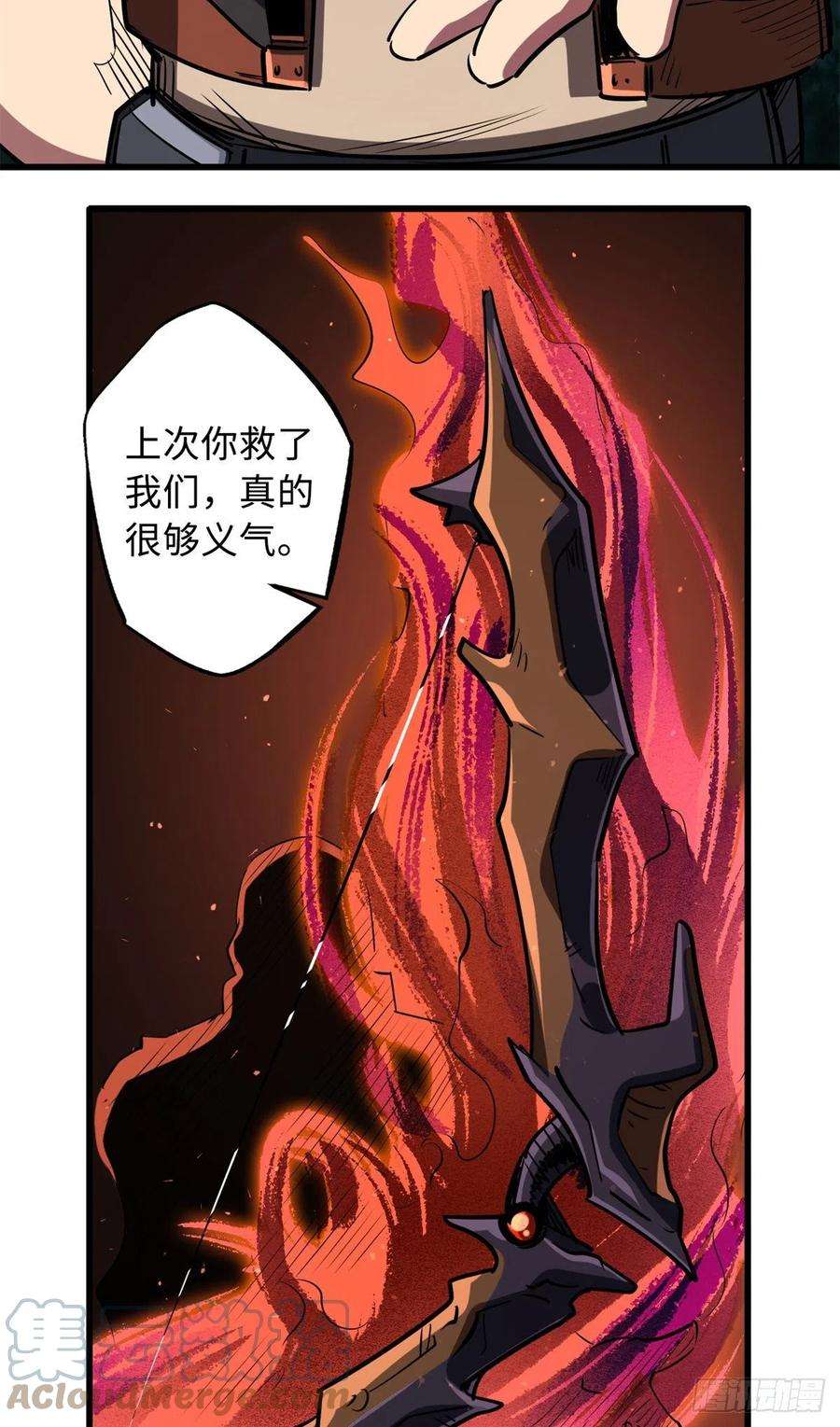 超级神基因52 军校生活
