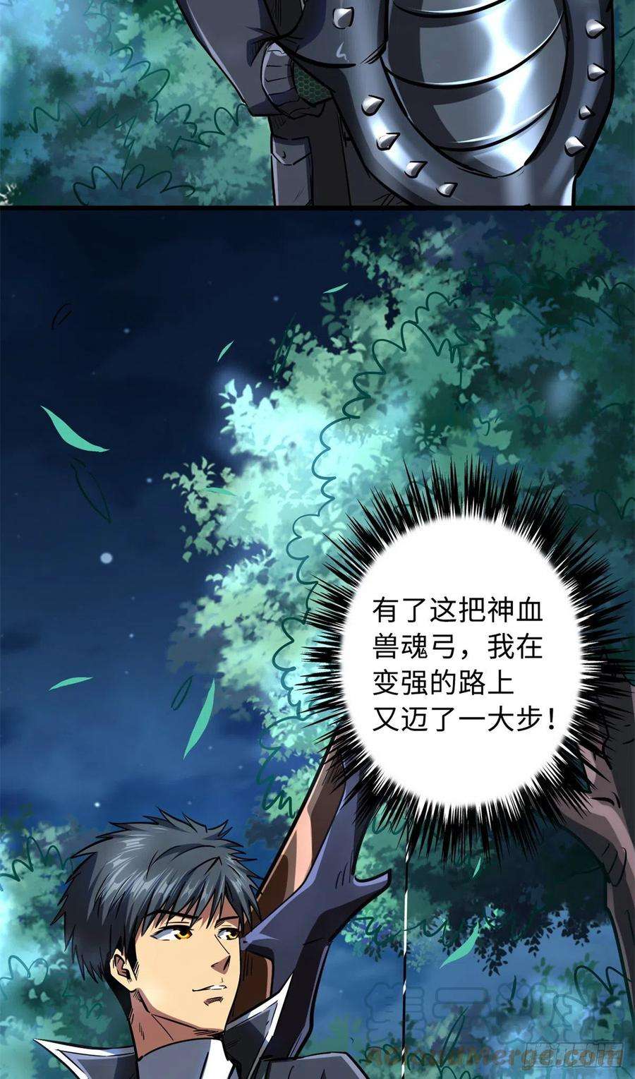超级神基因52 军校生活